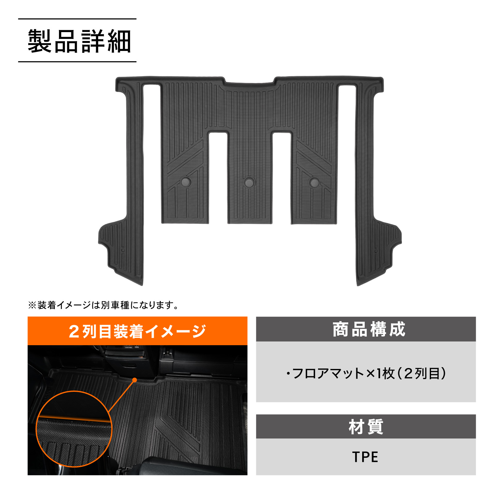 アルファード ヴェルファイア 40系 フロアマット 3D 2列目 荷台 フロア
