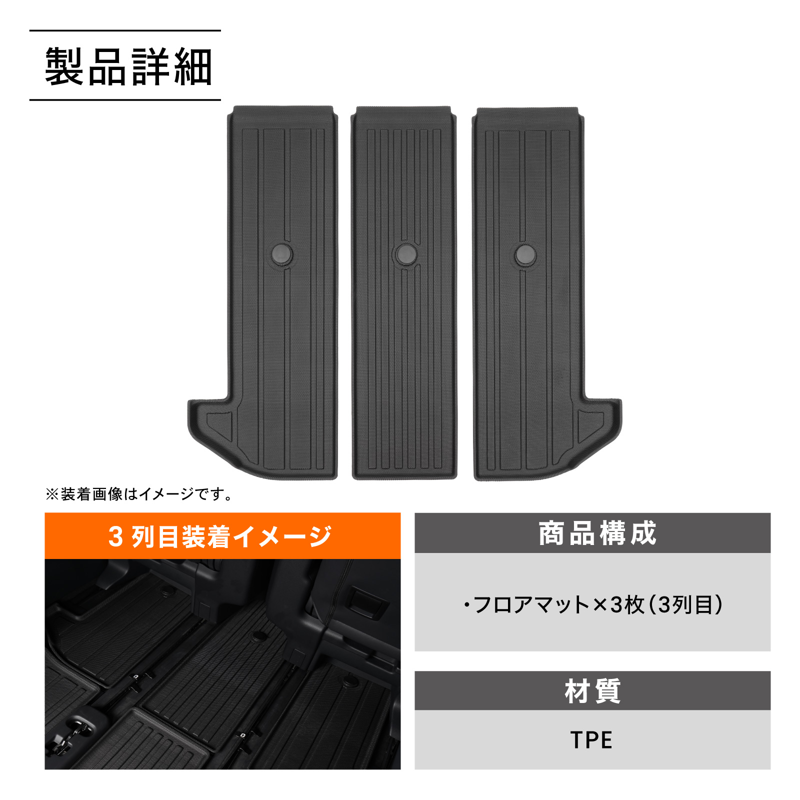 アルファード ヴェルファイア 40系 フロアマット 3D 3列目 荷台 フロア