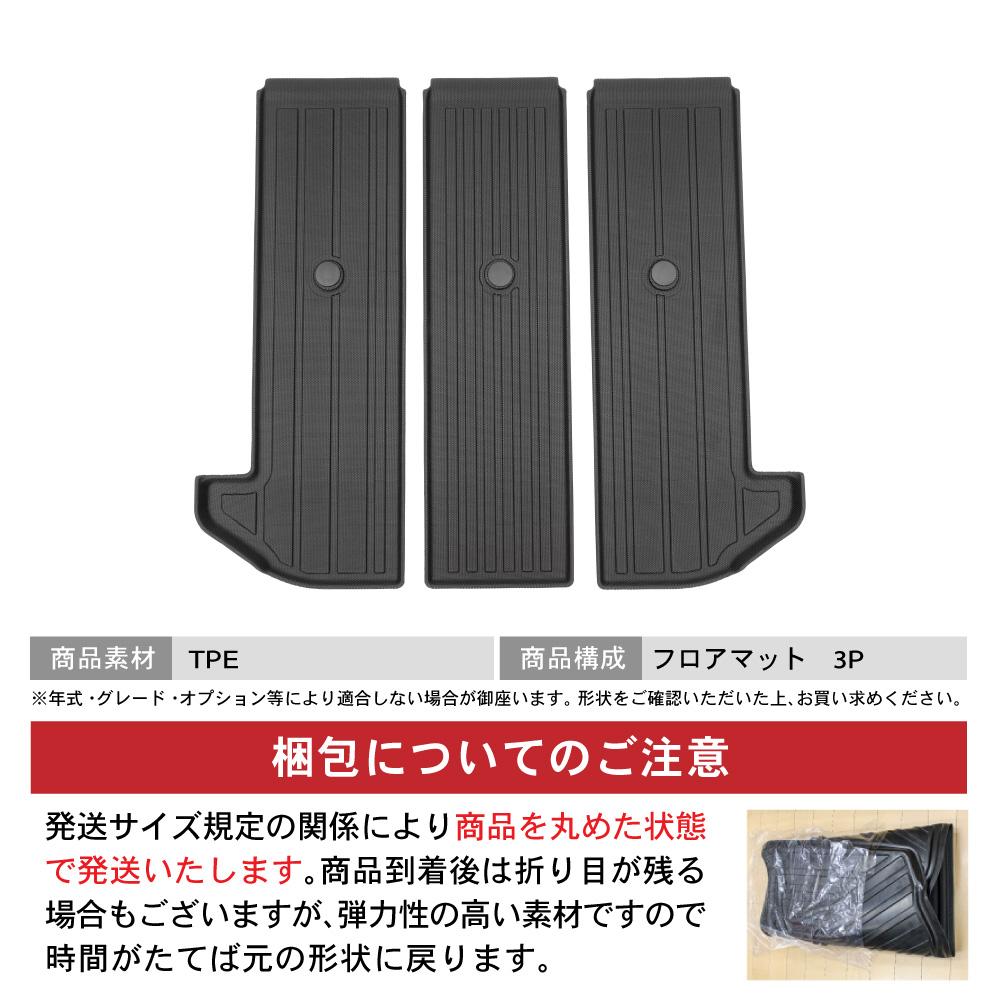 アルファード ヴェルファイア 40系 フロアマット 3D 3列目 荷台 フロア