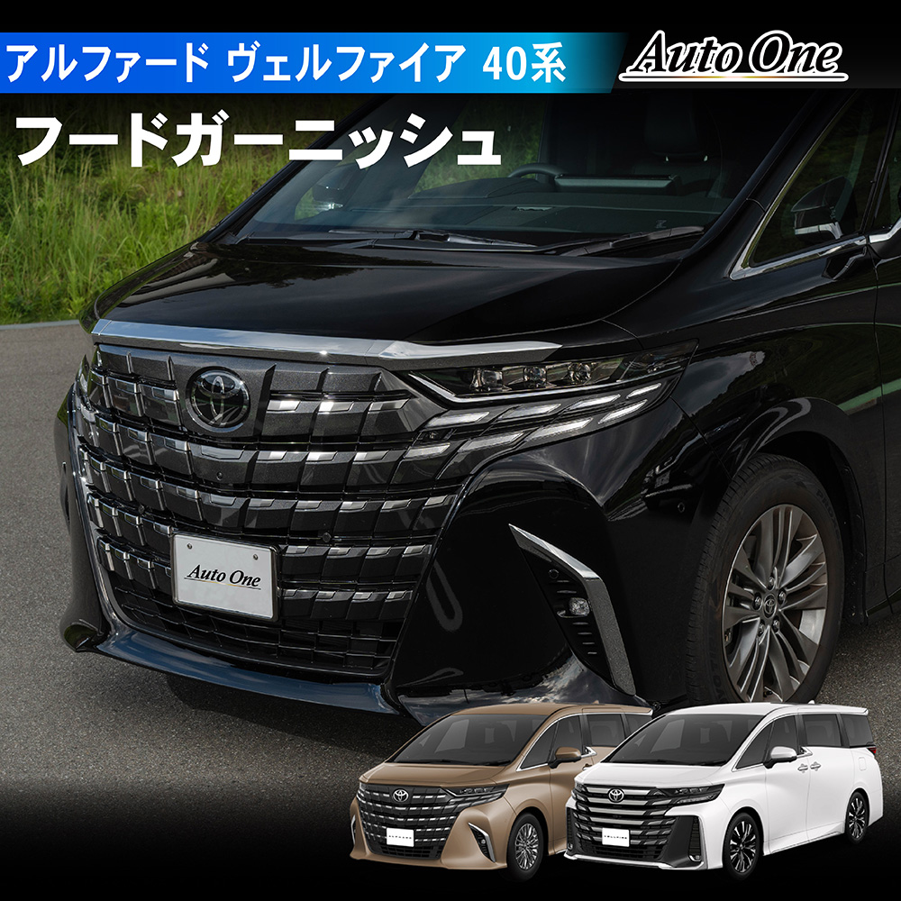 Amazon.co.jp: アルファード ヴェルファイア 40系 フード