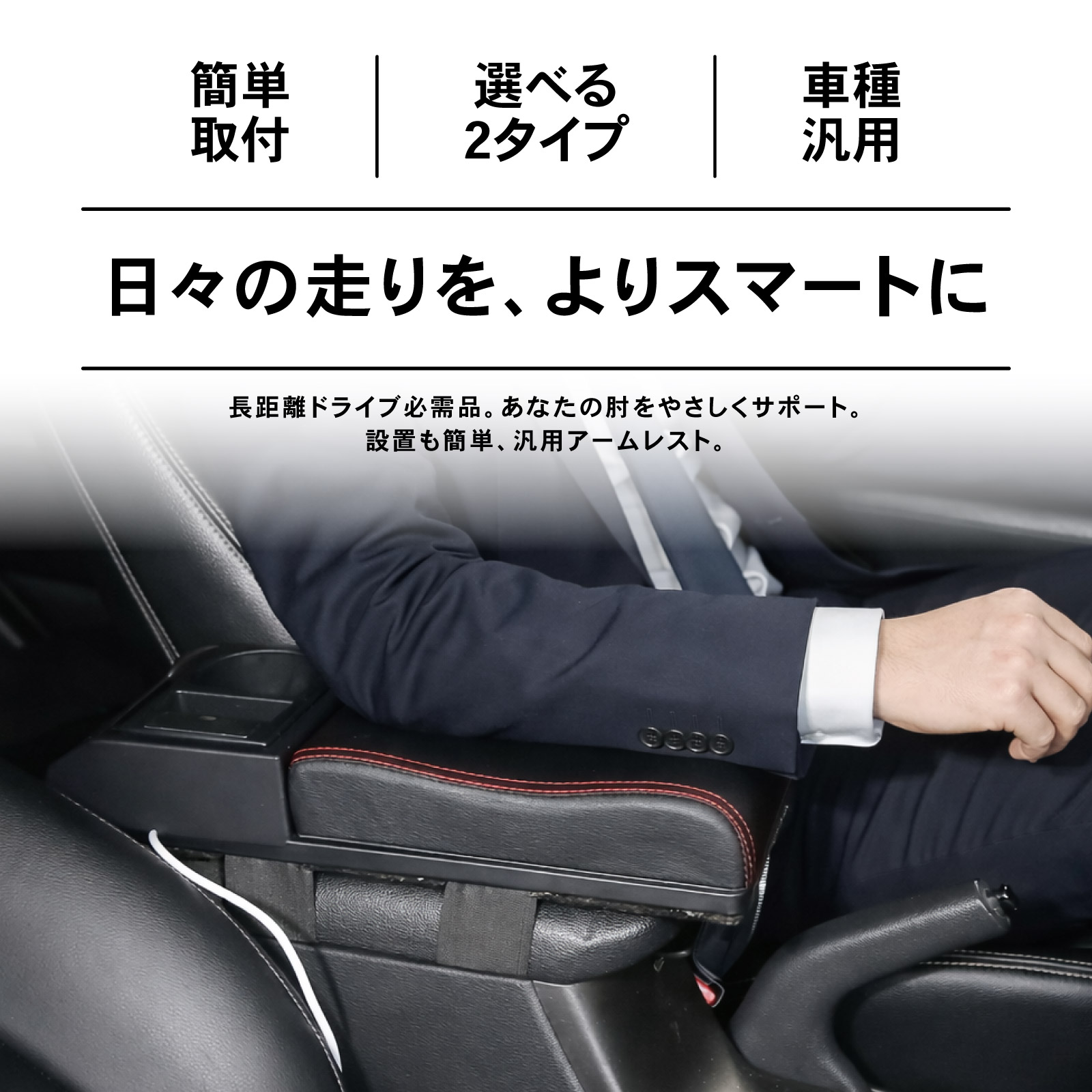 小物入れ付き アームレスト 肘掛け コンソールボックス 左右セット (ブ