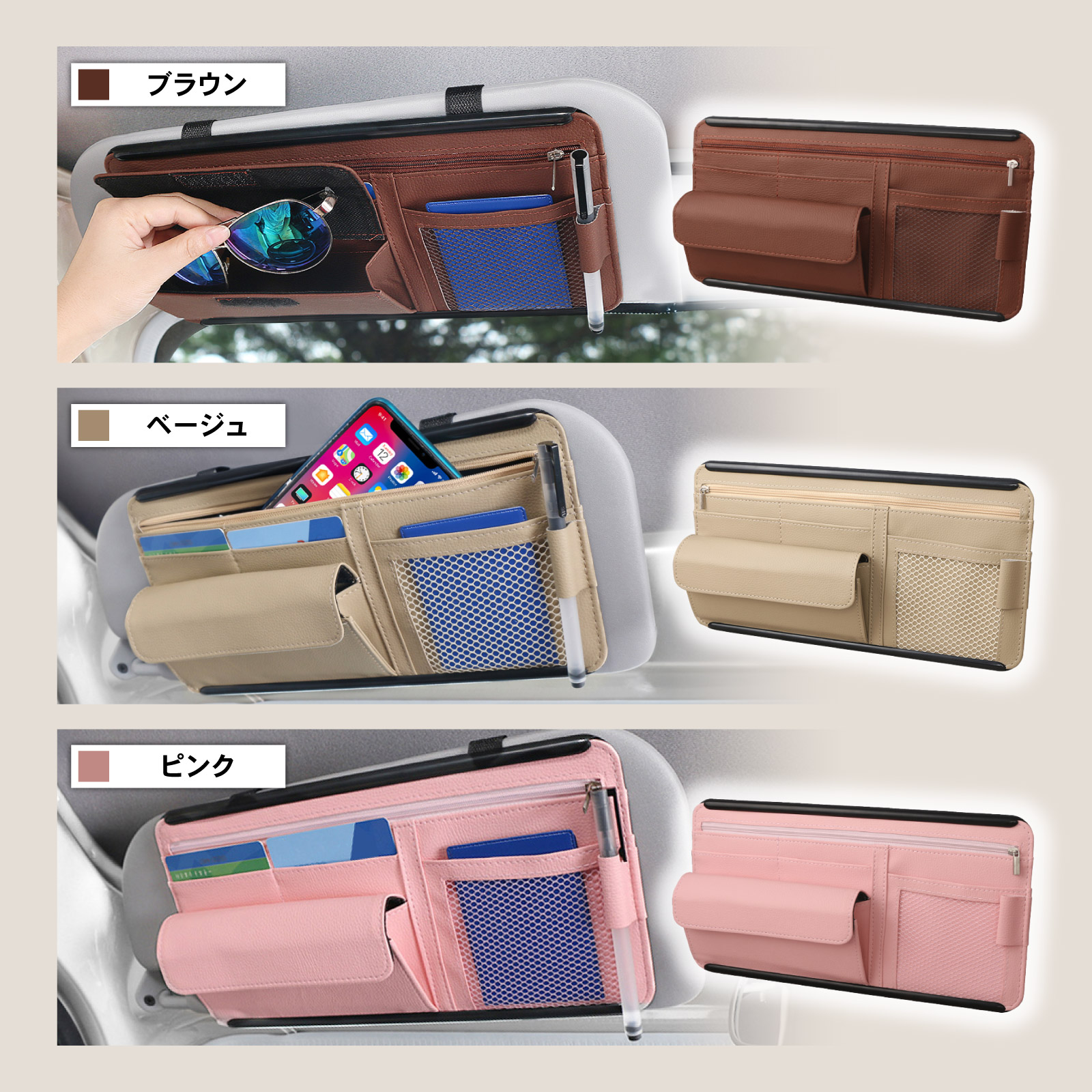 サンバイザー 収納 ポケット 車用 サンバイザーケース 多機能 サン