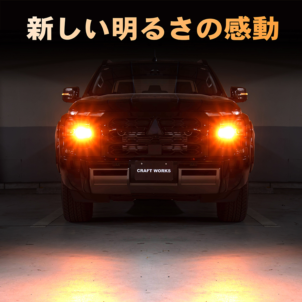 トライトン LC2T 専用 LED ウィンカー ランプ バックランプ 800