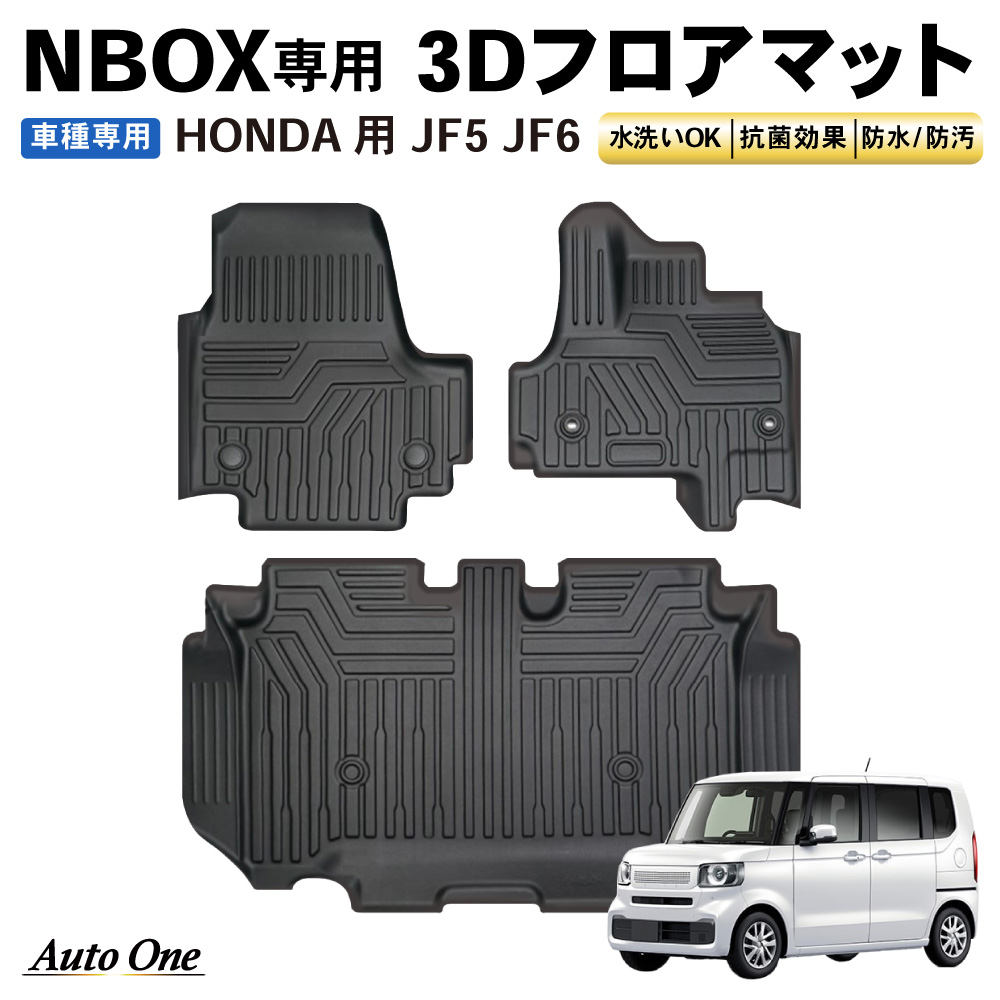 新型 N-BOX NBOX フロアマット フロア マット 新型 3D n-boxカスタム n 
