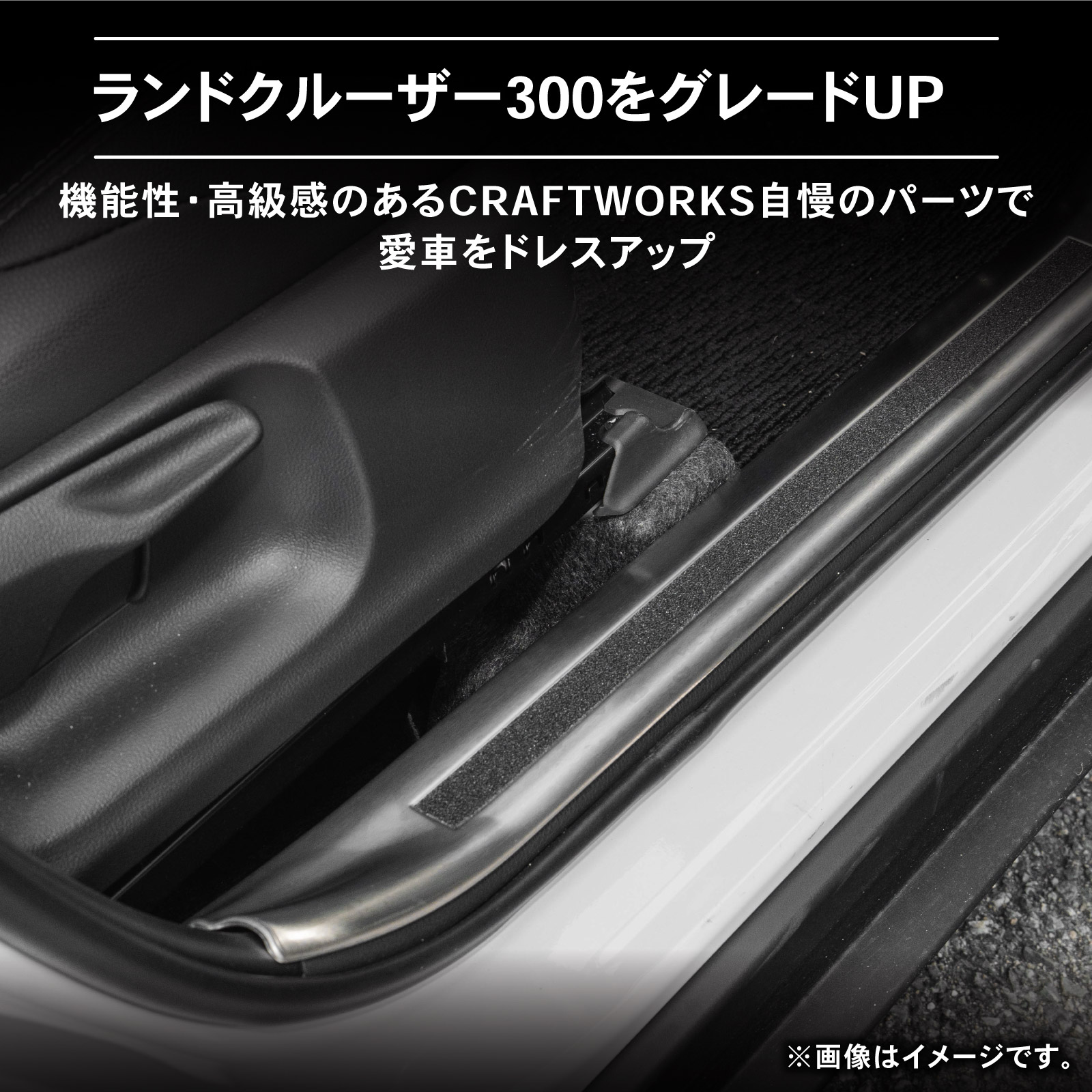 ランクル300 スカッフプレート ランドクルーザー 300 内側 スカッフプレート4P ZX GR SPORT VX
