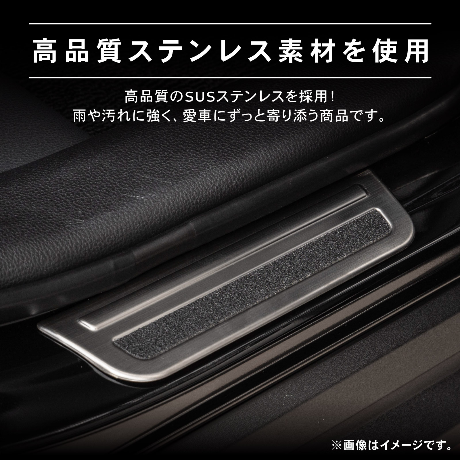 ステップワゴン RP6 RP7 RP8 スカッフプレート2P サイド ドア ステップ