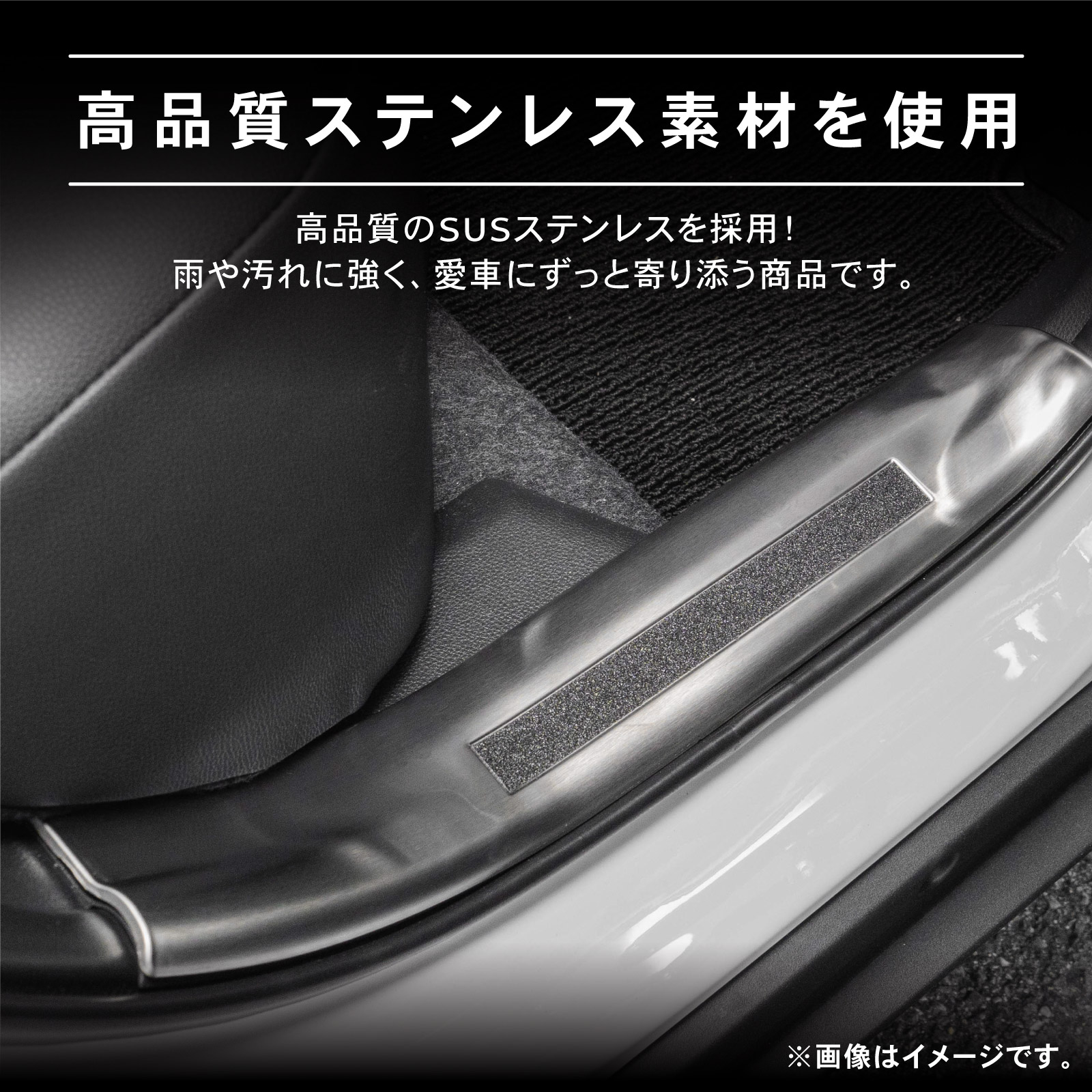 ステップワゴン RP6 RP7 RP8 スカッフプレート4P サイド ドア ステップ