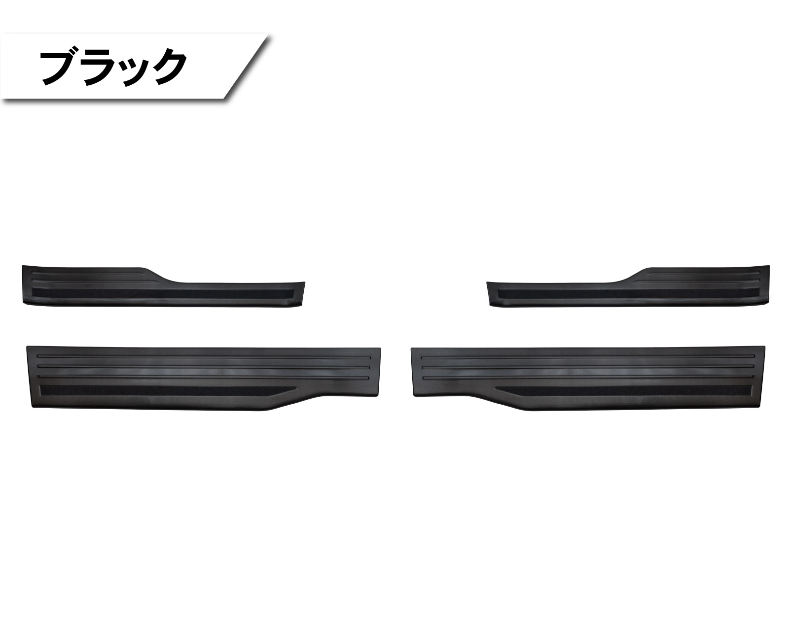 ステップワゴン RP6 RP7 RP8 スカッフプレート4P サイド ドア ステップ