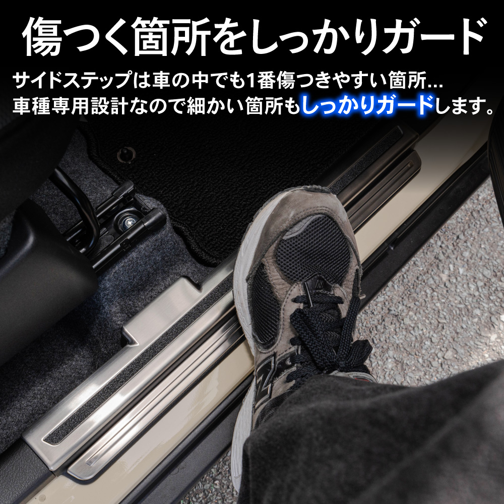 ハスラー MR52S MR92S 2WD 4WD スカッフプレート サイド