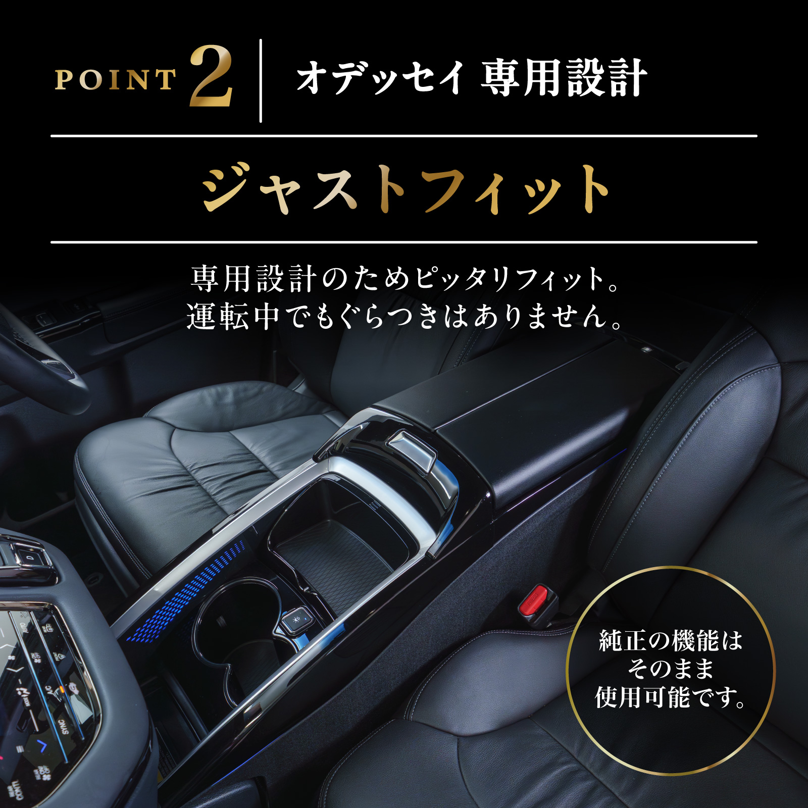 オデッセイ（ODYSSEY） オデュッセウス RC系 コンソールボックス