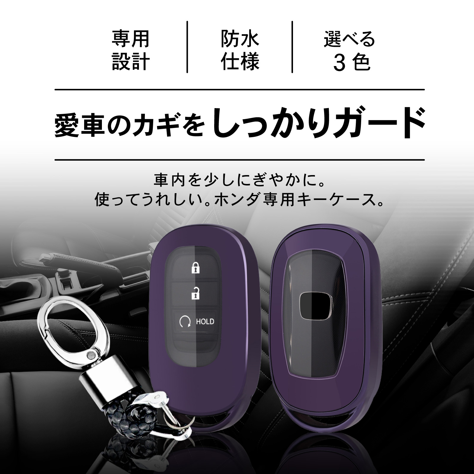 ホンダ（HONDA） キーケース キーカバー NBOX N-BOX Nボックス JF5 JF6