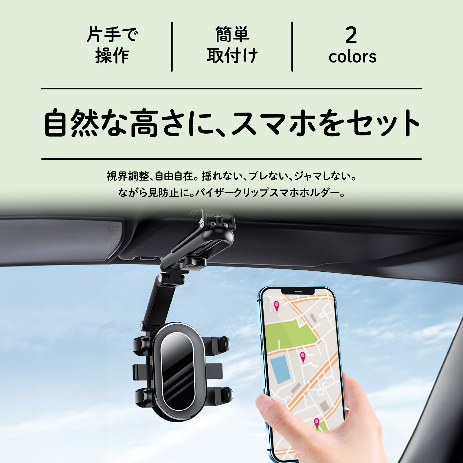 スマホホルダー バイザークリップ 車 サンバイザー 車載ホルダー ルームミラー スマホ スタンド 携帯ホルダー 関連画像2