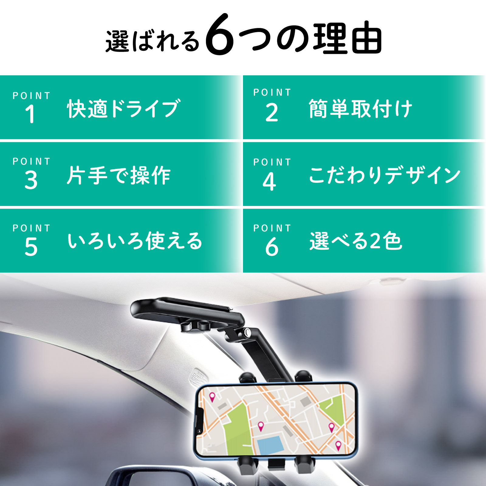 スマホホルダー バイザークリップ 車 サンバイザー 車載ホルダー ルームミラー スマホ スタンド 携帯ホルダー 関連画像4