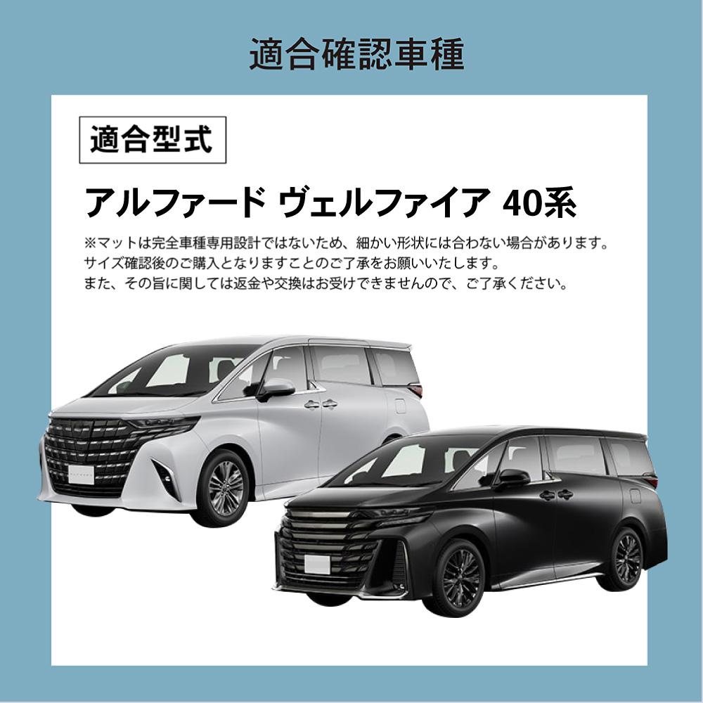 アルファード ヴェルファイア 40系 フロアマット 3D 2列目 荷台 フロア