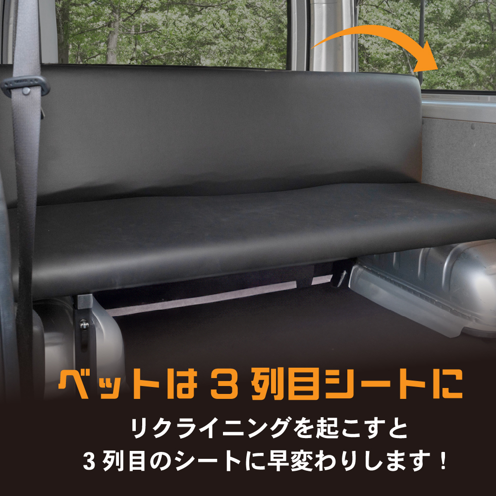 ハイエース 200系 レジアスエース ベッド キット マット スーパーGL