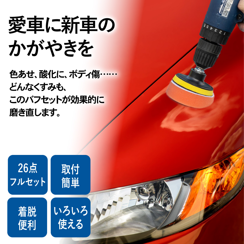 ポリッシャー バフ 80mm 六角軸付き 電動ドリル 電気ドリル インパクトドライバー 向け 洗車 洗車用スポンジ ポリッシャースポンジ :  a1137pov26 : クラフトワークス - 通販 - Yahoo!ショッピング