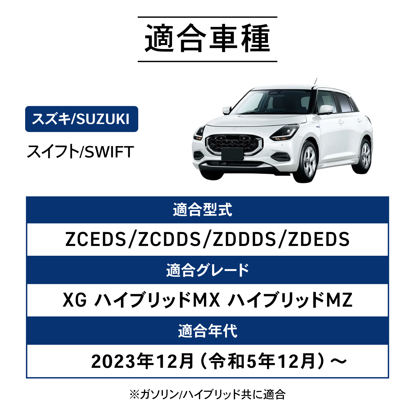 スイフト スイフトスポーツ フロアマット 3D MZ MX XG SUZUKI