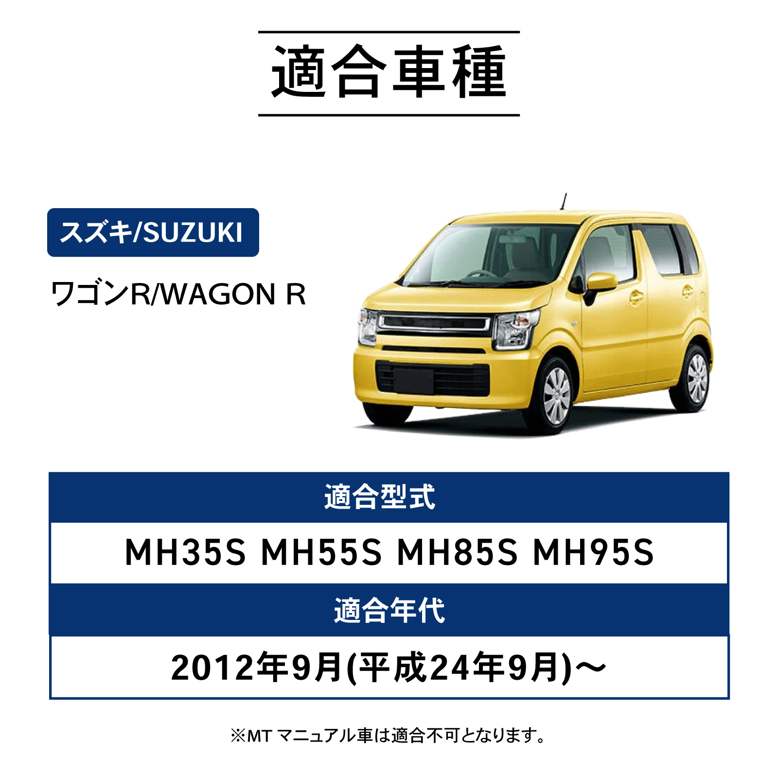 ワゴンR MH フロアマット 3D 荷台 フロア マット 防水 防汚 汚れ