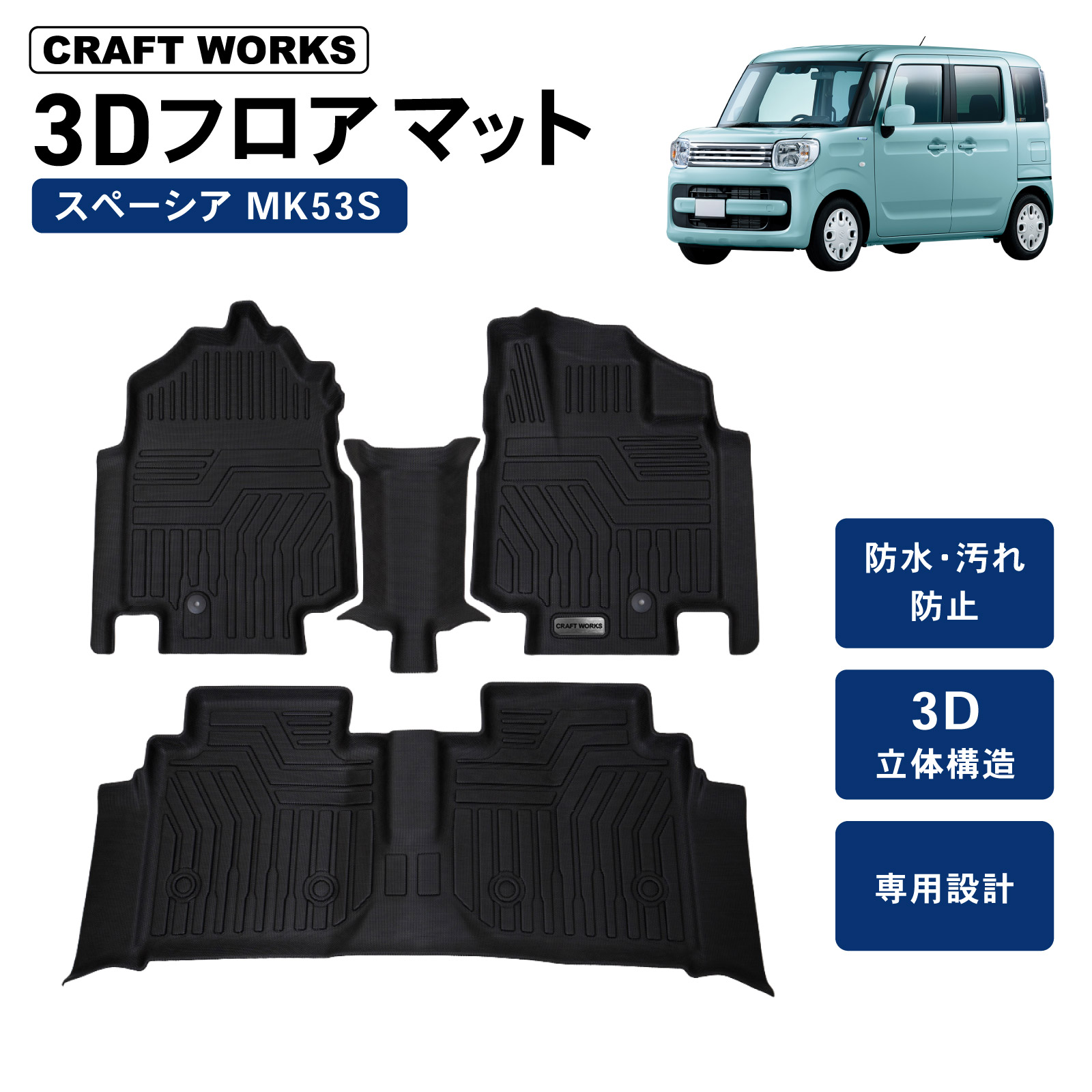 このなかの商品 スズキ ジムニー ノマド 5ドア JC74W FC 3D ラゲッジマット 防水