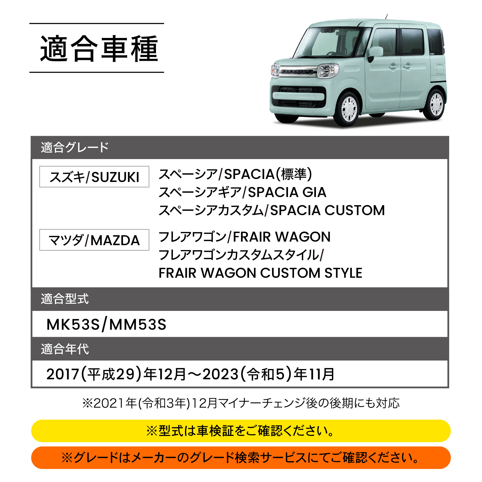 スペーシア ギア カスタム MK53S フロアマット 3D フロア マット