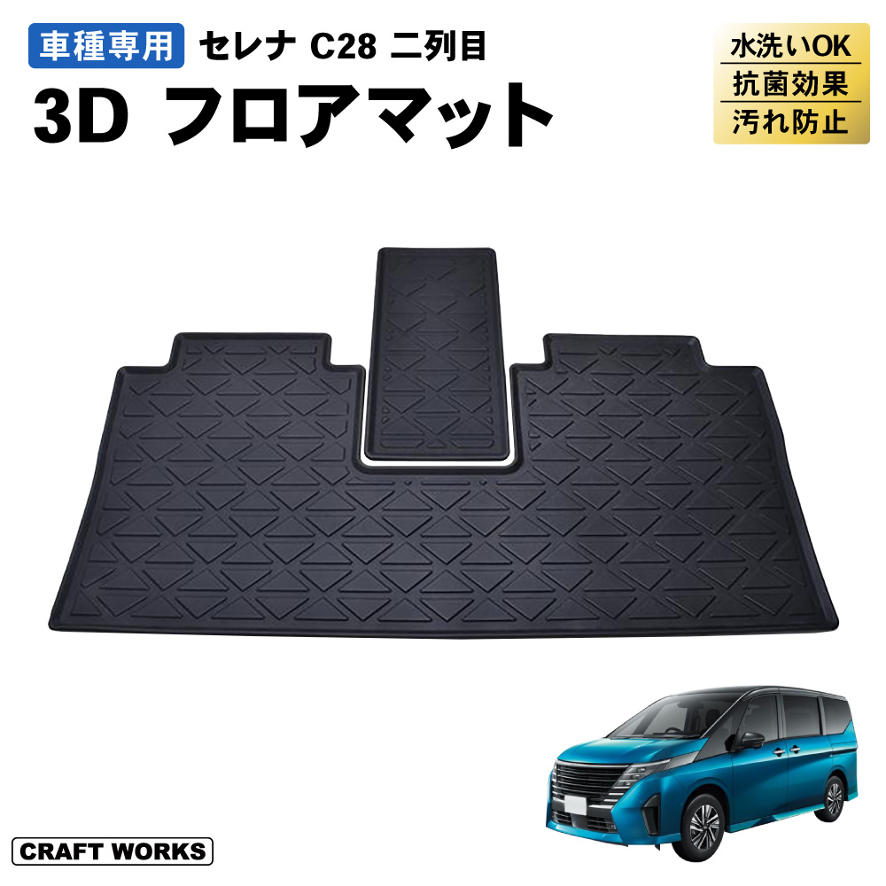 a1169_floormat_01.jpg