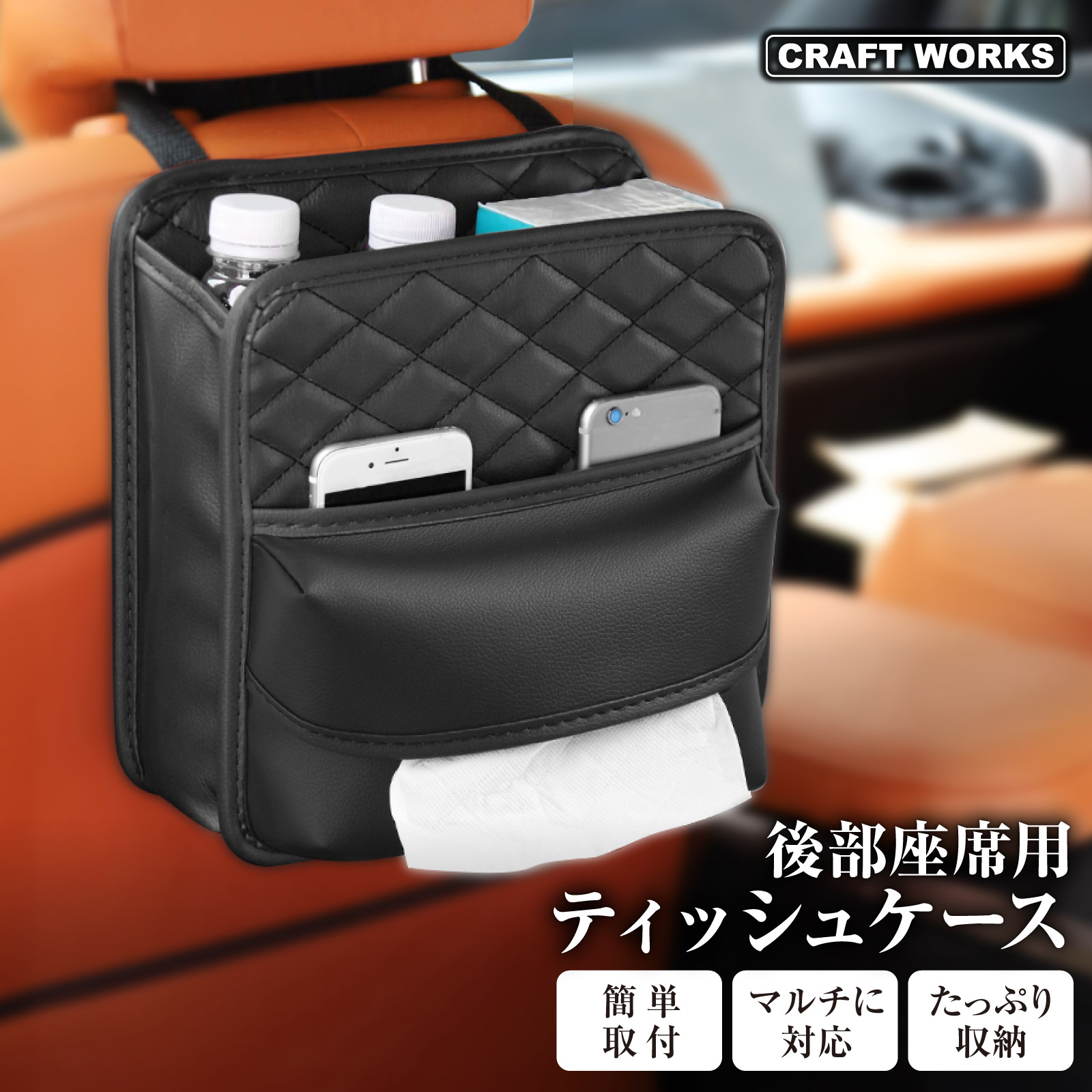 お値下げ！☆12個セットです！小物収納ティッシュボックス・PUレザー・ブラック ティッシュケース 後部座席用 ゴミ箱 ドリンク ホルダー シートバック