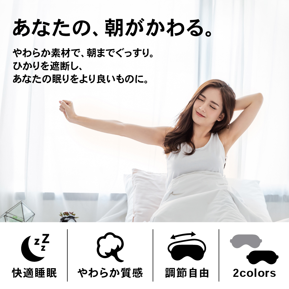 遮光 アイマスク 柔らかい 調整 締めつけなし ノーズワイヤー 光の遮断