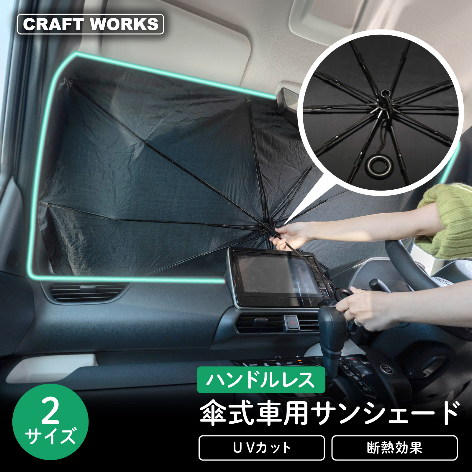 柄がない 傘型 サンシェード 車 傘式 フロント おしゃれ 折れ