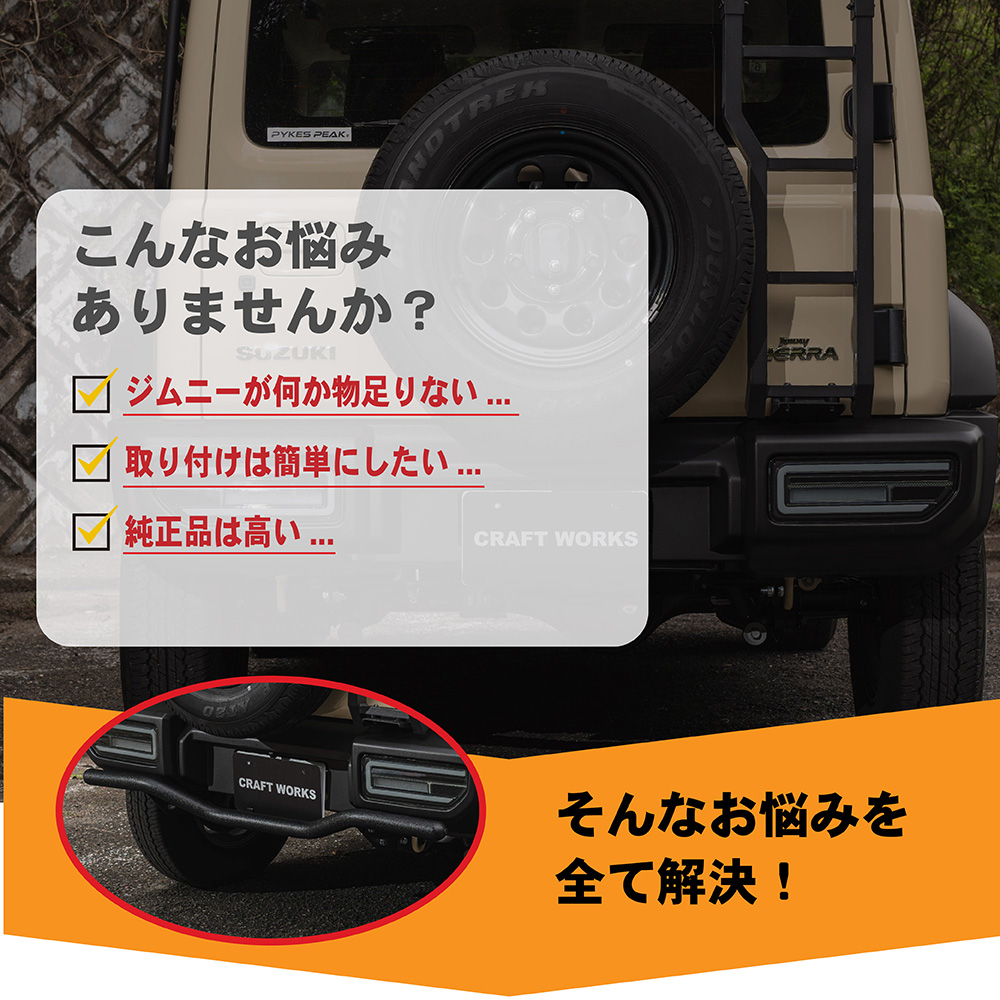 Vulcans 「セール価格」ジムニー JB64W シエラ JB74 リアルーフ