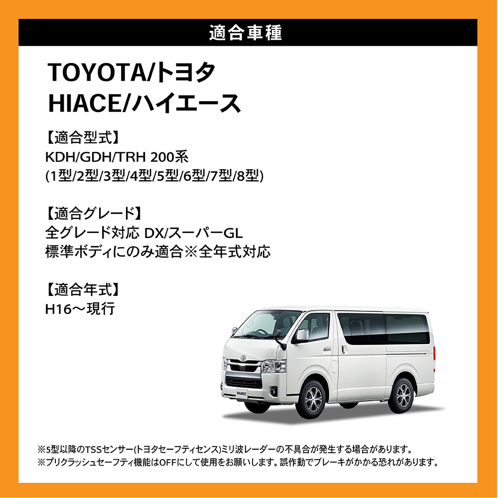 ハイエース 200系 フロント バンパーガード グリル バンパー