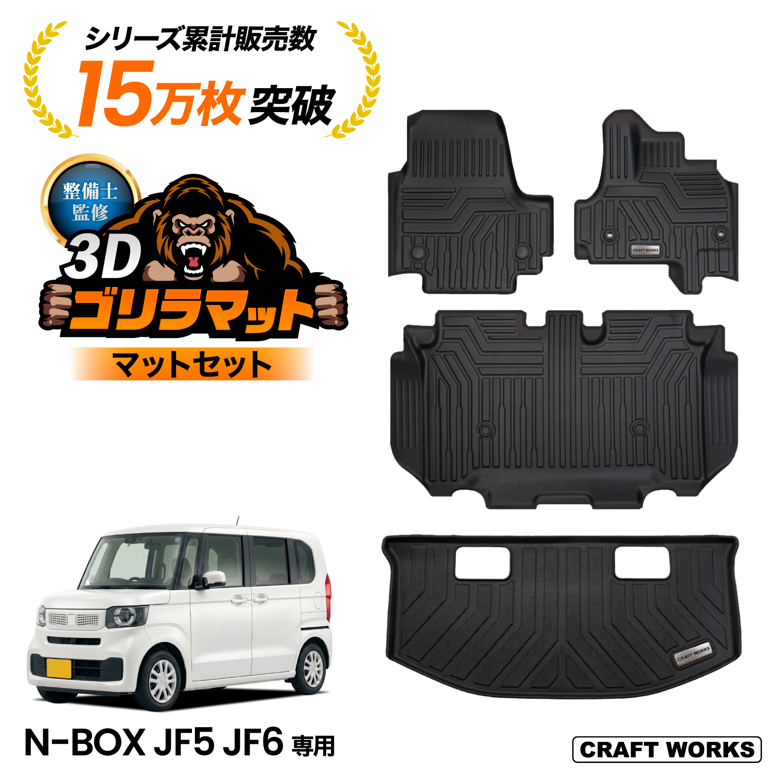 新型 N-BOX NBOX フロアマット ラゲッジマット セット フロア マット