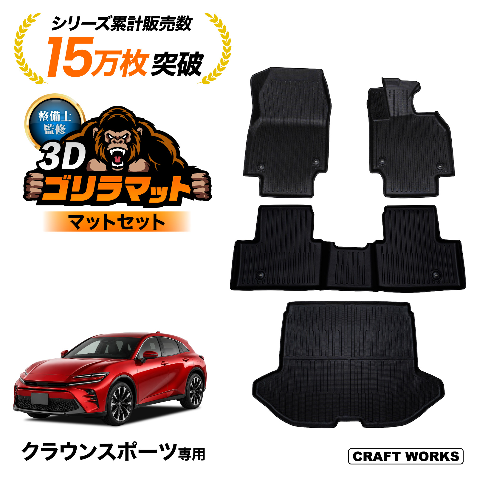 クラウンスポーツ フロアマット フロア マット 新型 3D 防水 AZSH36W