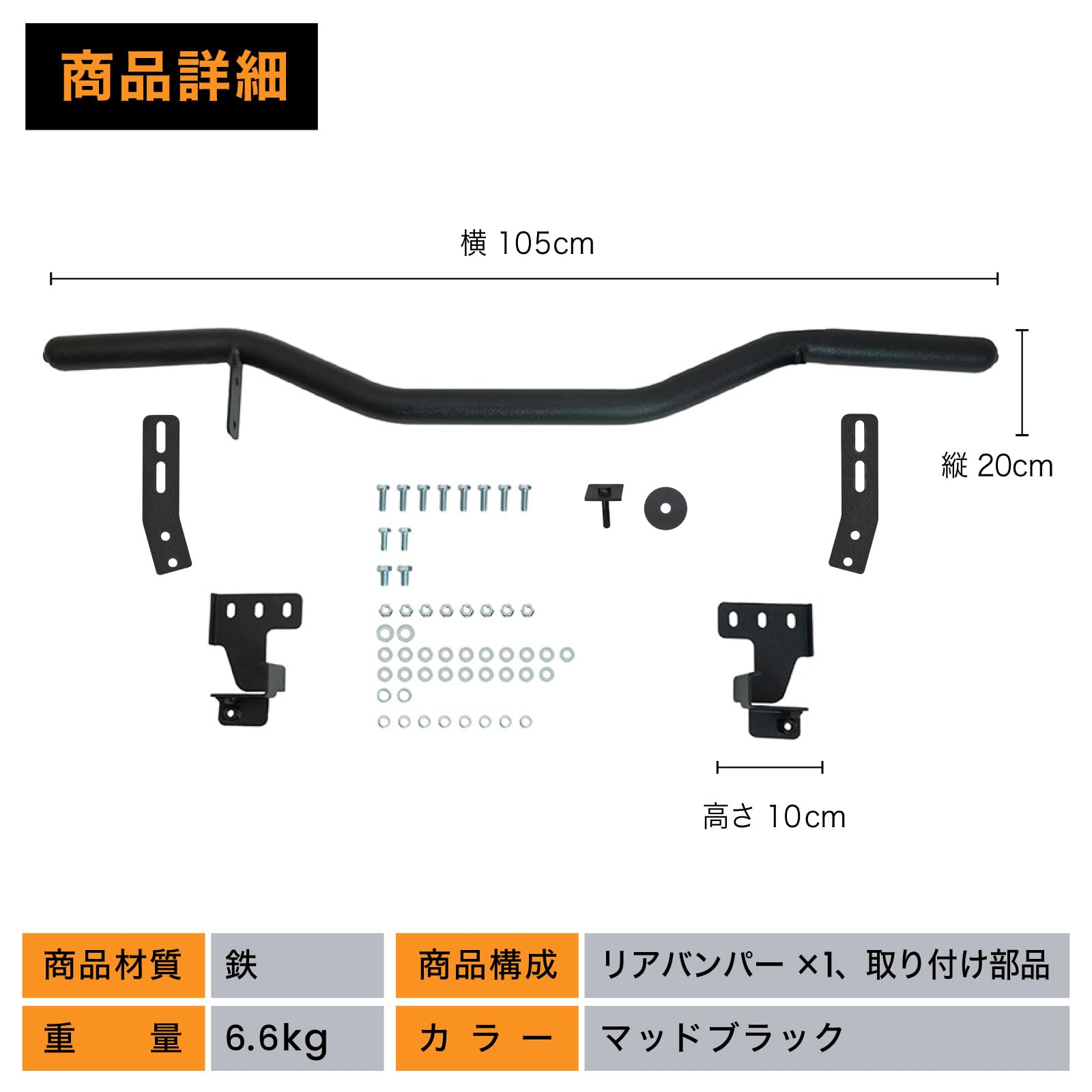 ジムニー ジムニーシエラ リア リヤ バンパーガード バンパー ガード