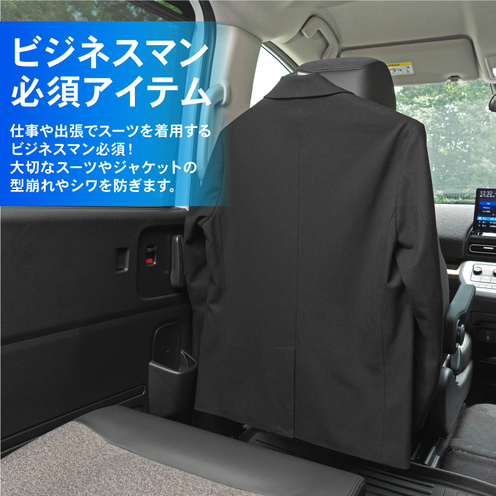 ヘッドレストハンガー 車載ハンガー ジャケットハンガー ヘッドレストハンガー 車載ハンガー ジャケットハンガー