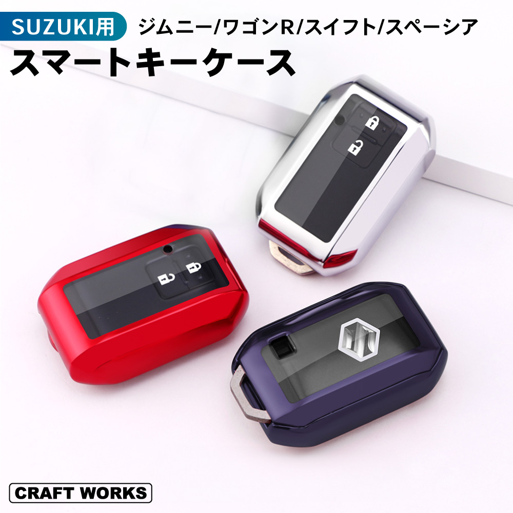 スズキ　SUZUKI スイフト　スペーシア等　スマートキー　10個セット sstage_s029-s030