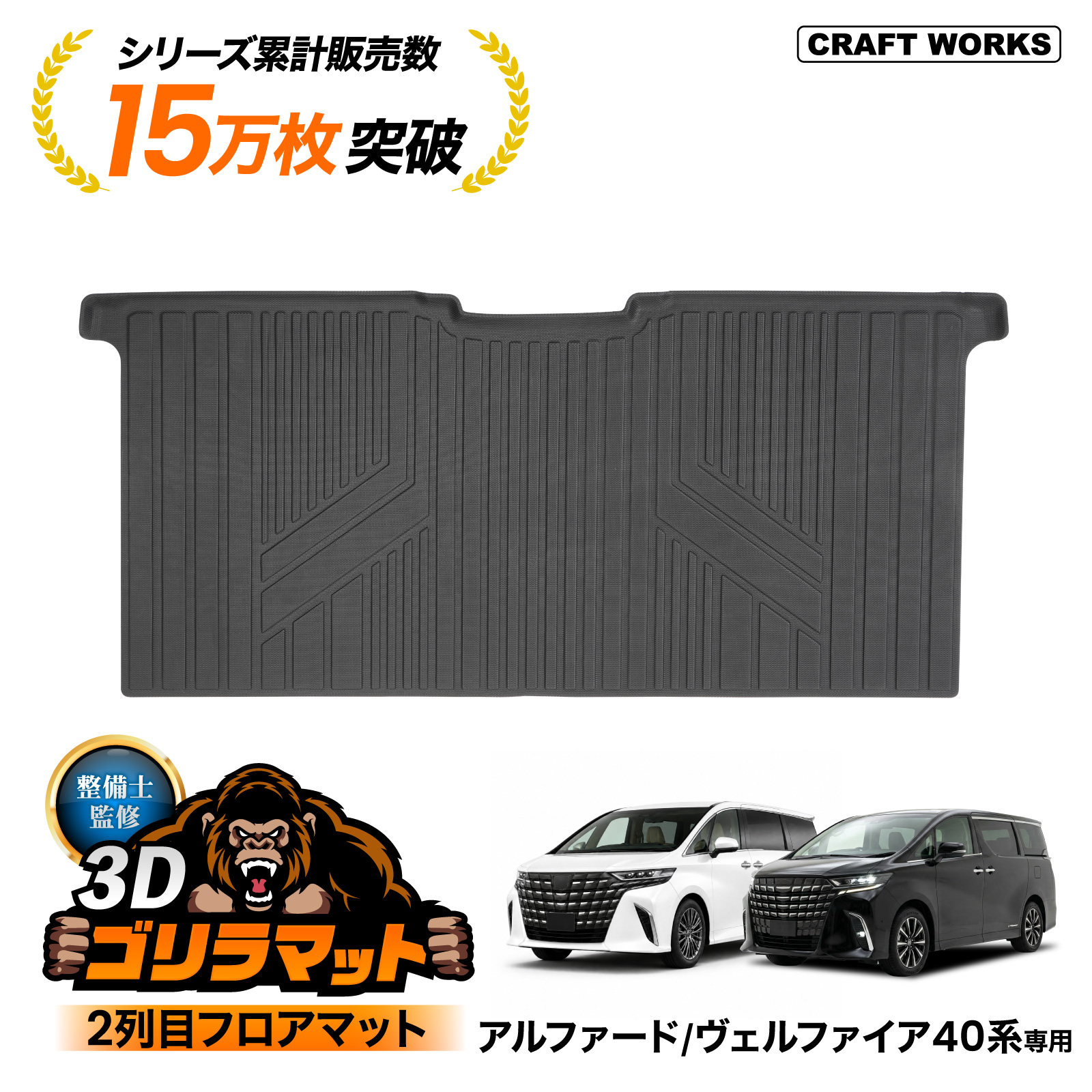 ノア ヴォクシー 90系 フロアマット ラグ マット 2列目 フロア