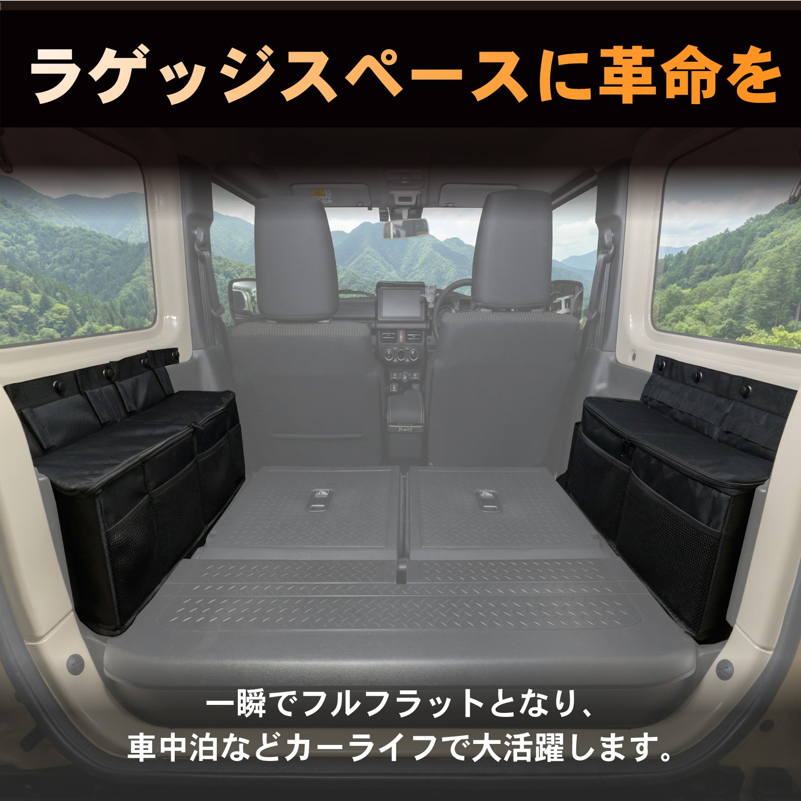 ジムニー ジムニーシエラ JB64 JB74 W リア ラゲッジ ボックス 収納