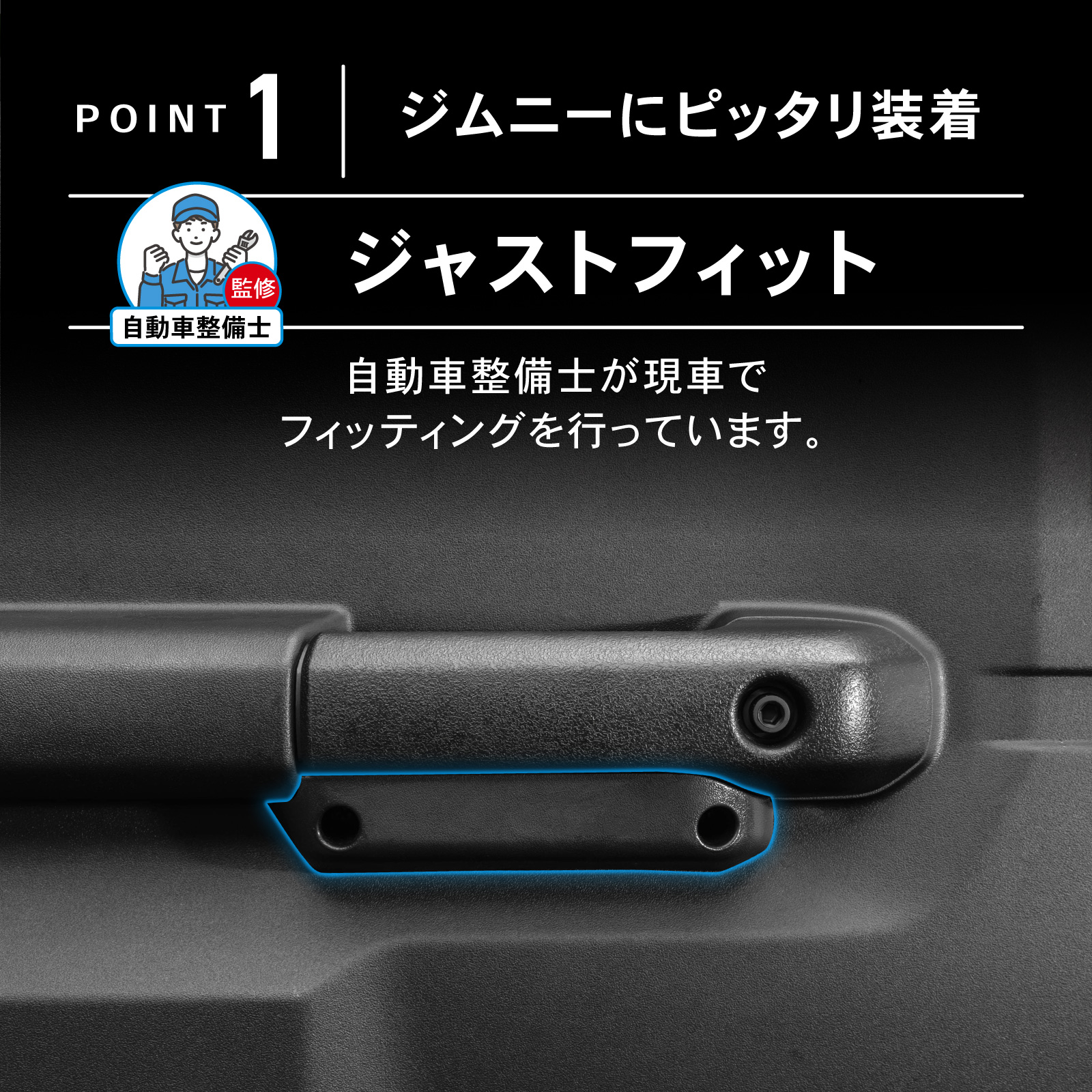 新型 ジムニー ノマド JC74 ドアポケット グリップ ドアグリップ