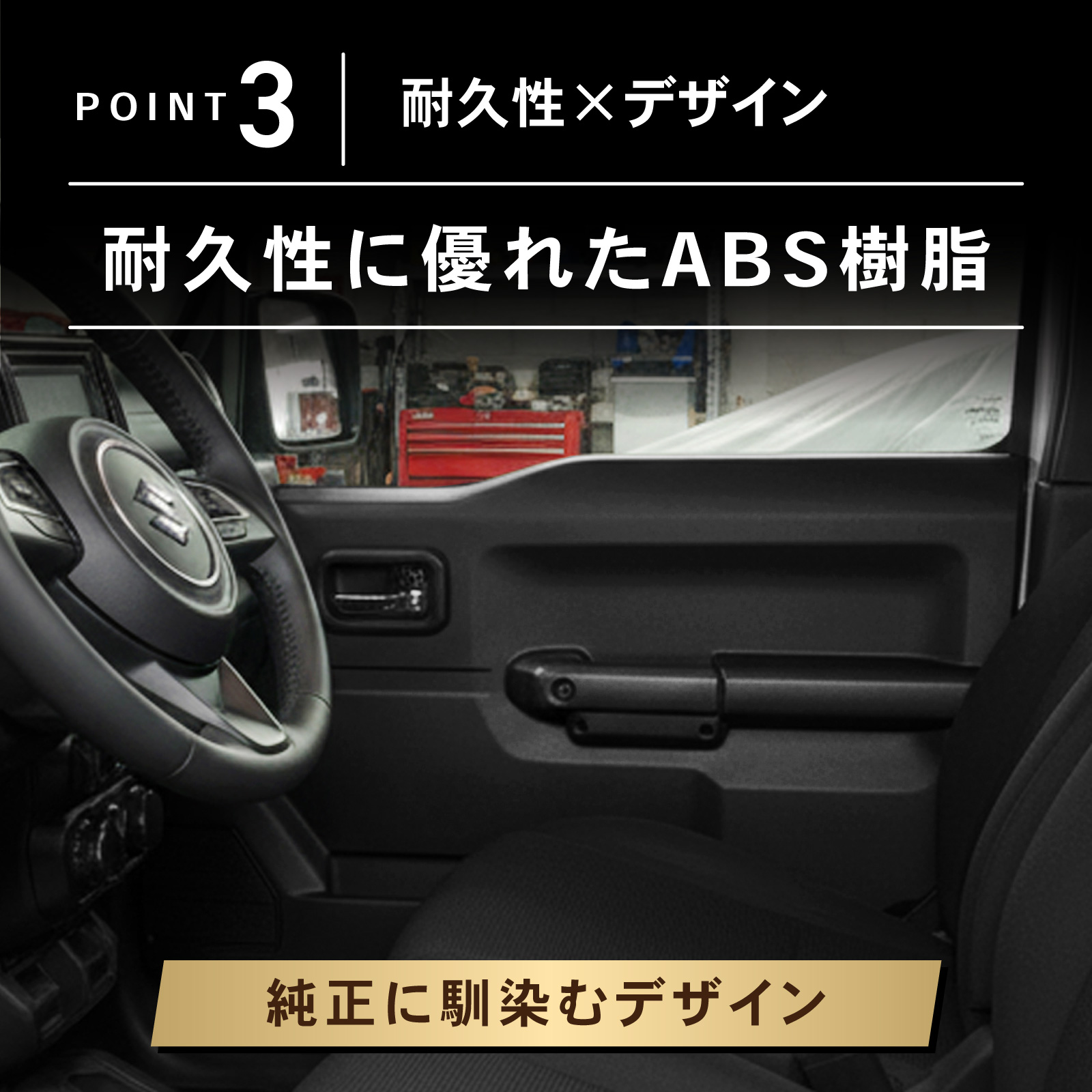 新型 ジムニー ノマド JC74 ドアポケット グリップ ドアグリップ