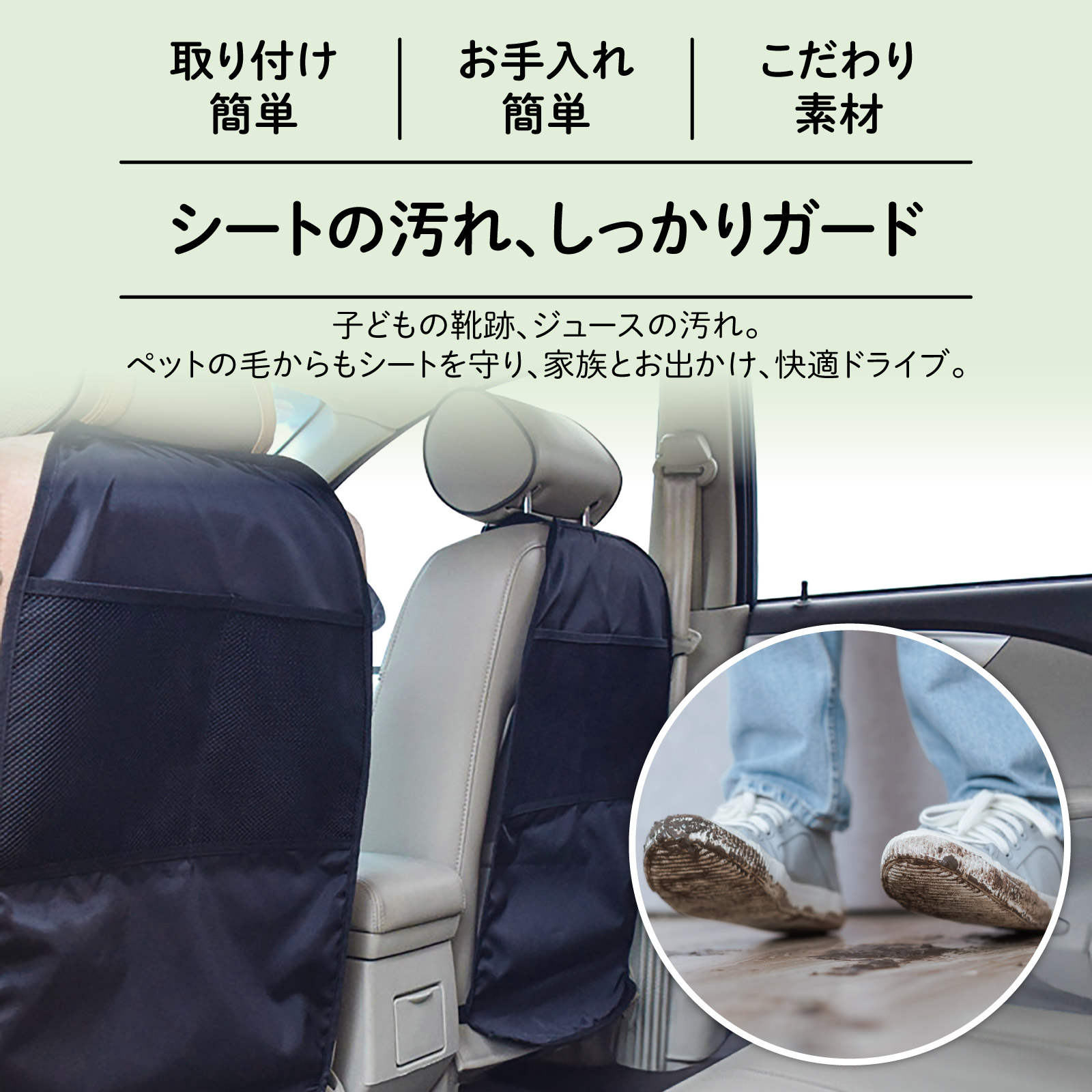 a.flat ヘッドレスト 車載 キックガード 車 シート マット カバー 傷 汚れ 防止 撥水 バック