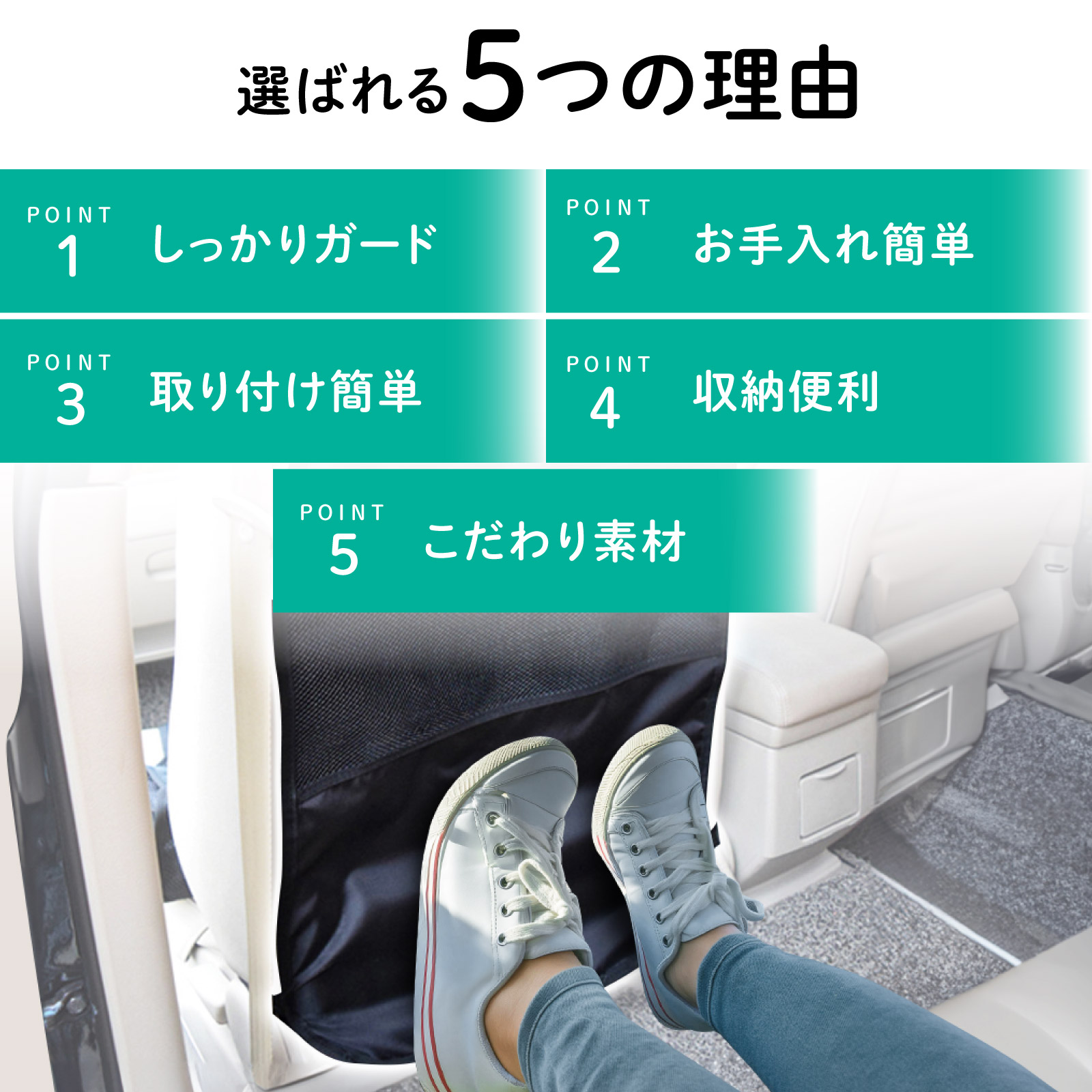 UVロック 3パック 車載 キックガード 車 シート マット カバー 傷 汚れ 防止 撥水 バック