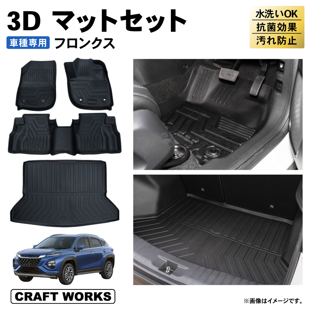 WR-V WRV フロアマット フロア マット 新型 3D 防水 DG5 ラバー ゴム カーマット 傷 汚れ 防止 内装 ラゲッジ トランク パーツ  : a1276wrvms : クラフトワークス - 通販 - Yahoo!ショッピング