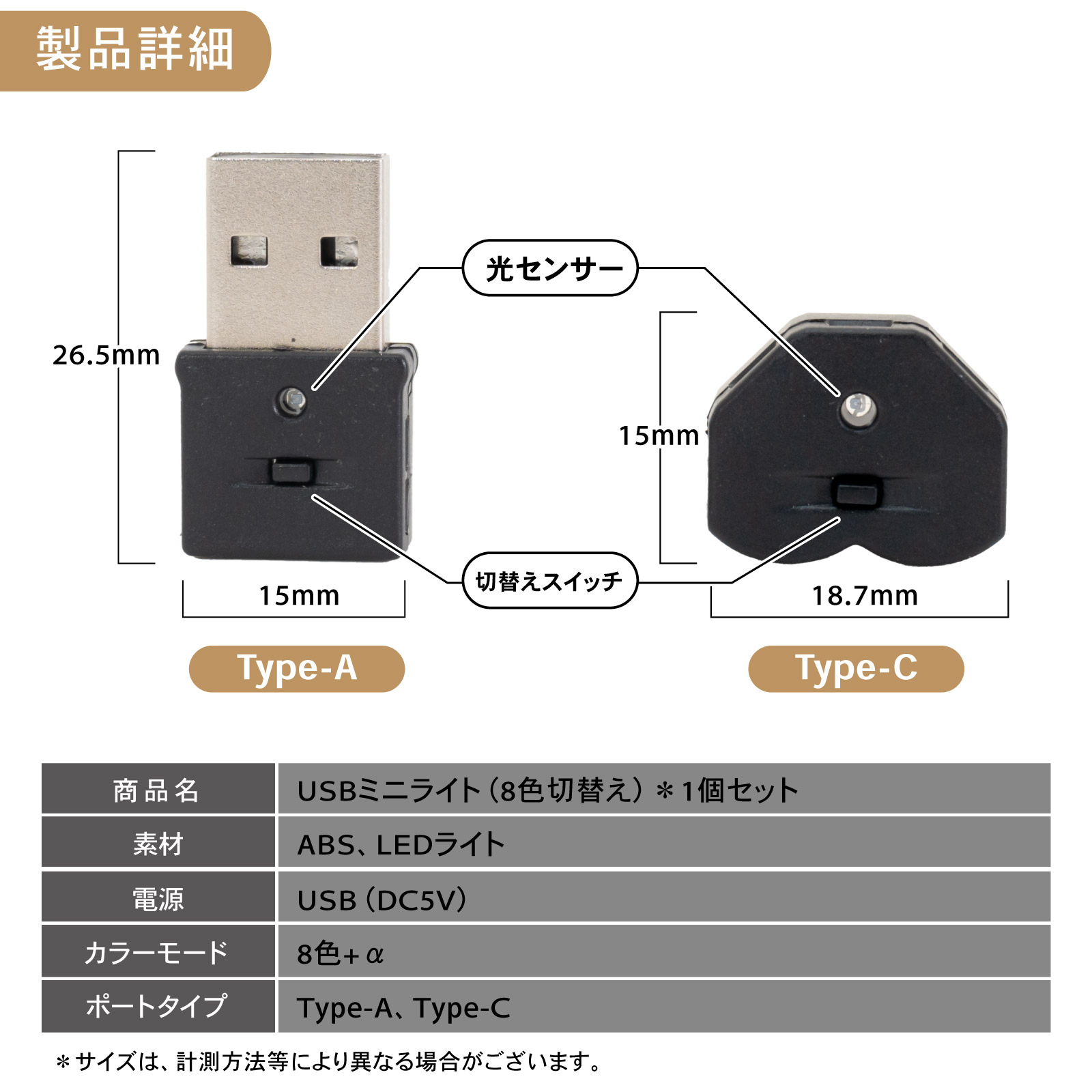 USB ミニライト 8色 切替え LED イルミネーション ライト 車 照明