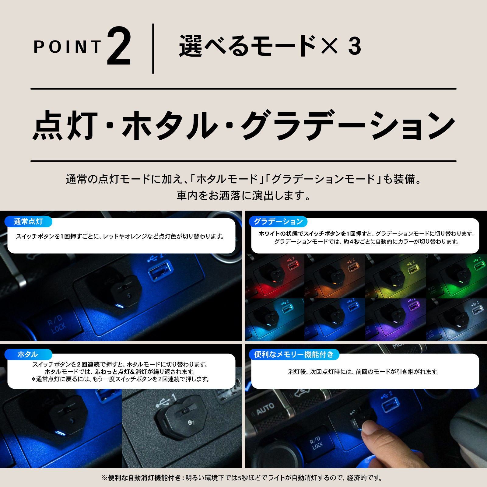 USB ミニライト 8色 切替え LED イルミネーション ライト 車 イルミ