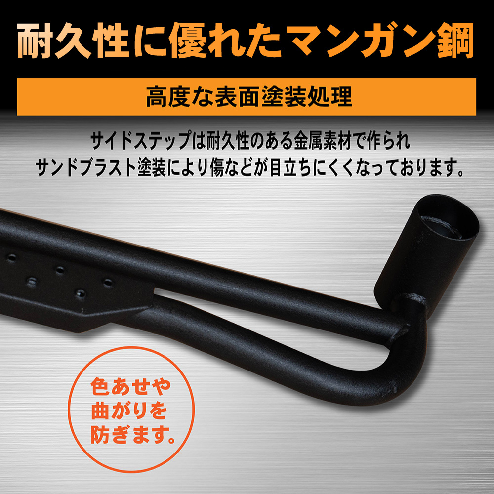 ジムニー ジムニーシエラ JB64 JB74 サイド ステップ バー
