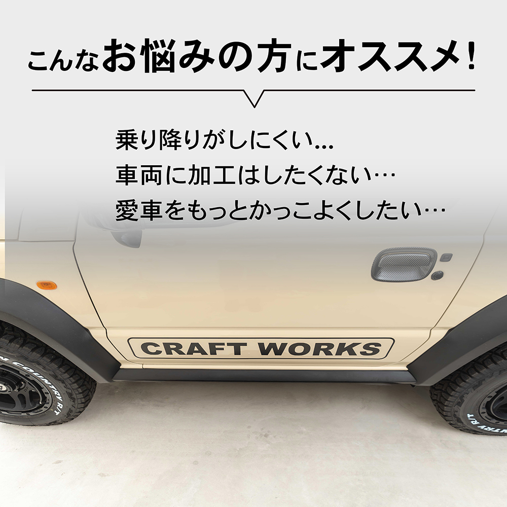 u*0様 ジムニーJB64 JB74 シエラ 専用設計 サイドステップバー 簡単 楽天市場】ジムニー ジムニーシエラ JB64 JB74 サイド ステップ