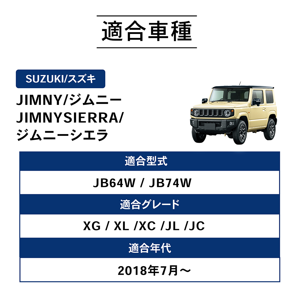 ジムニー ジムニーシエラ JB64 JB74 サイド ステップ バー