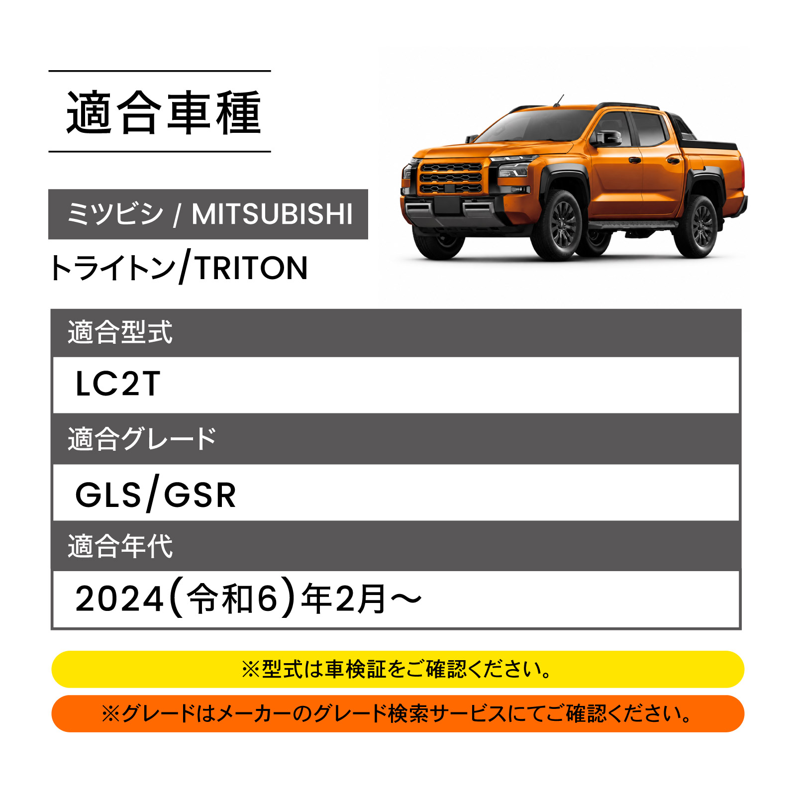 トライトン LC2T GLS 専用 ラゲッジマット ラゲッジ 荷台 フロア
