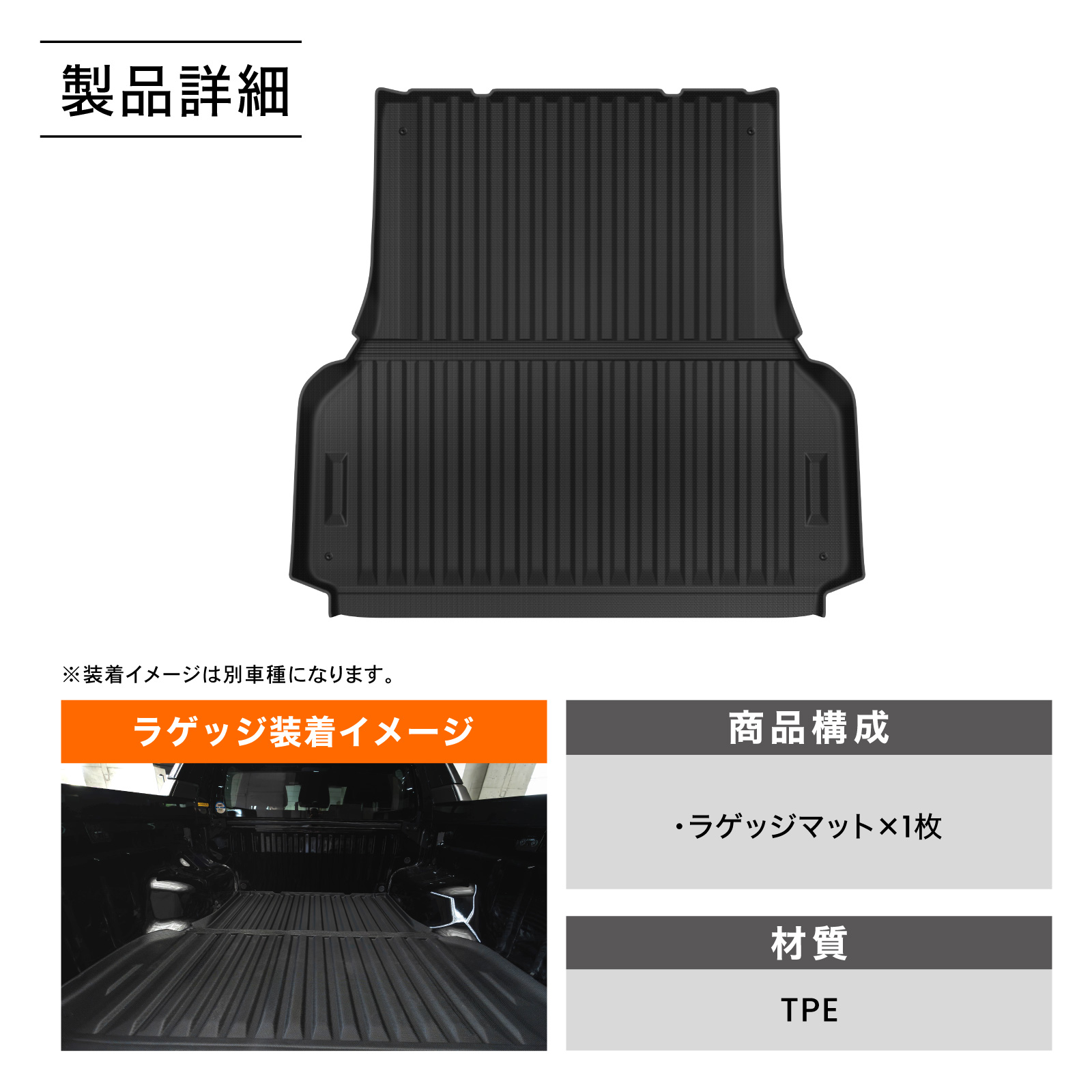 トライトン LC2T GLS 専用 ラゲッジマット ラゲッジ 荷台 フロア