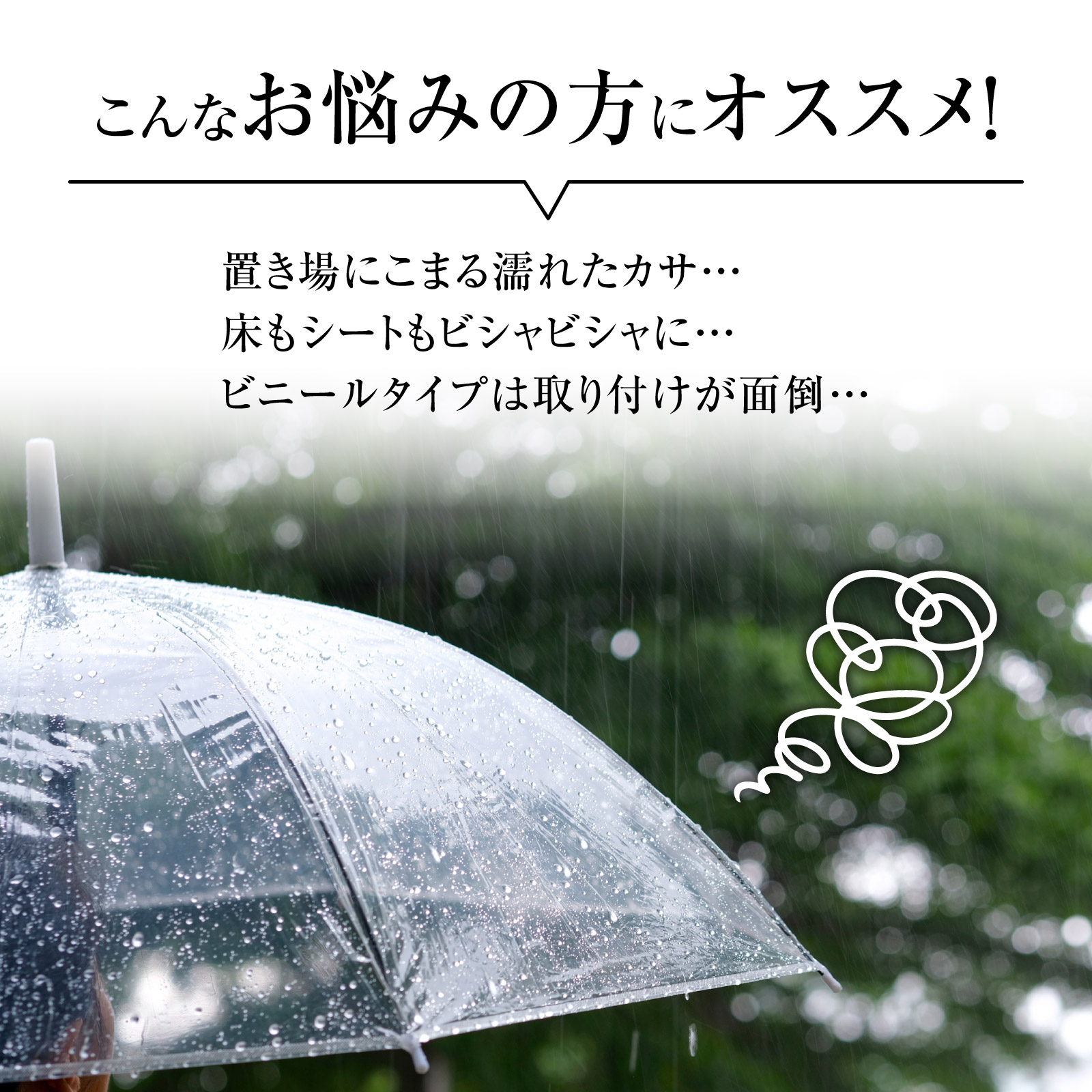 傘カバー たけのこ 2個セット 傘ホルダー 傘入れ 長傘 雨傘 傘
